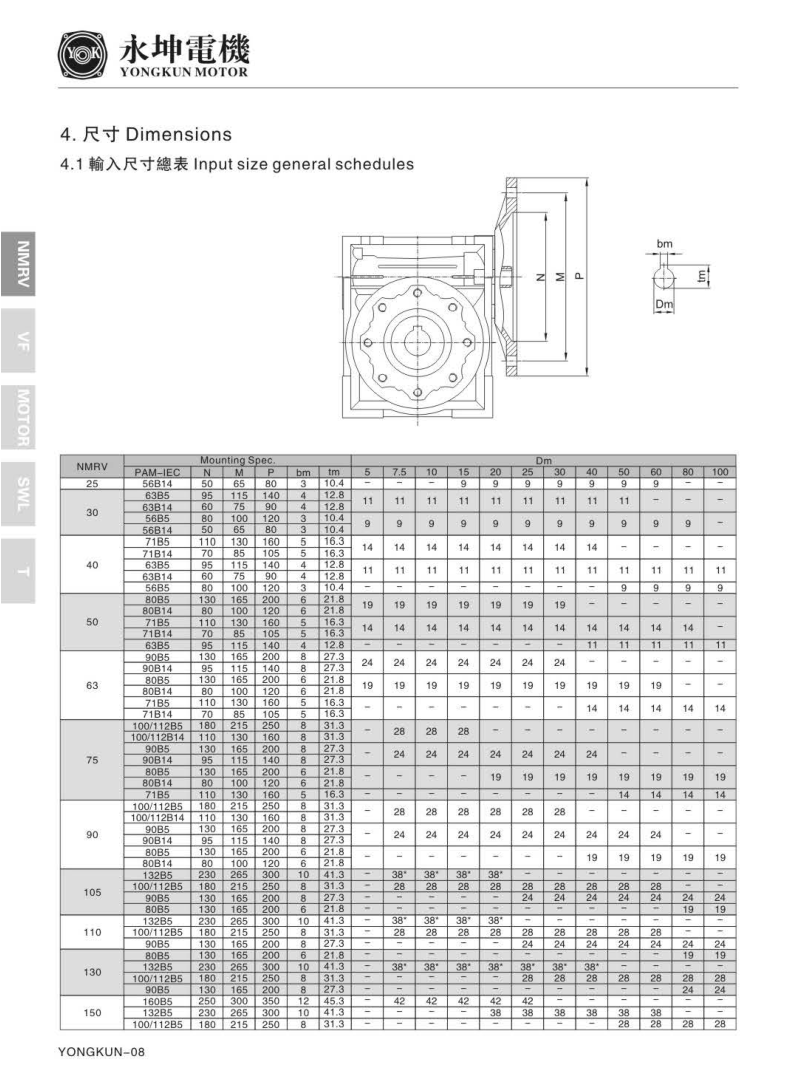 RV蜗轮蜗杆减速机