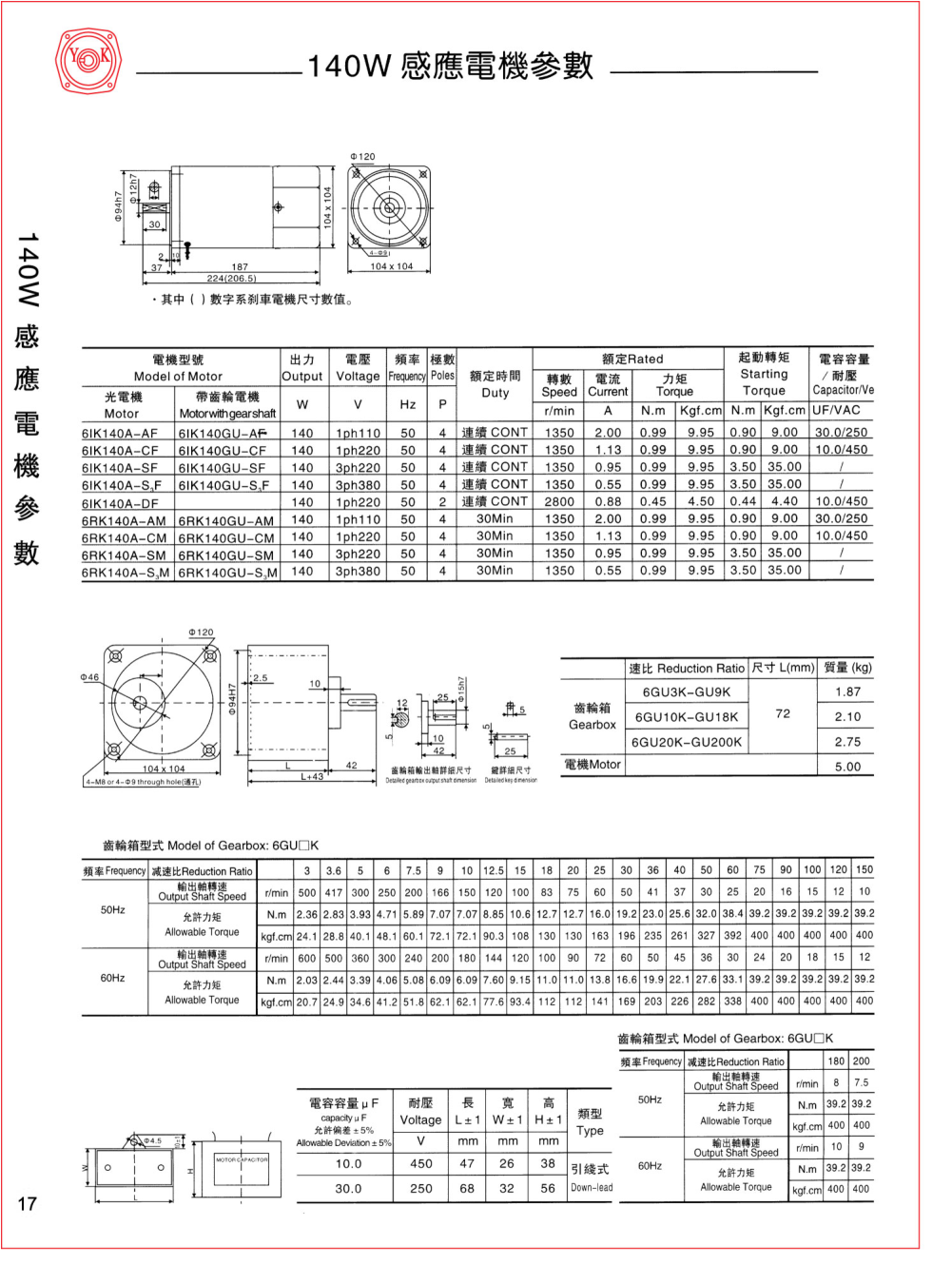 6IK140W微型电机