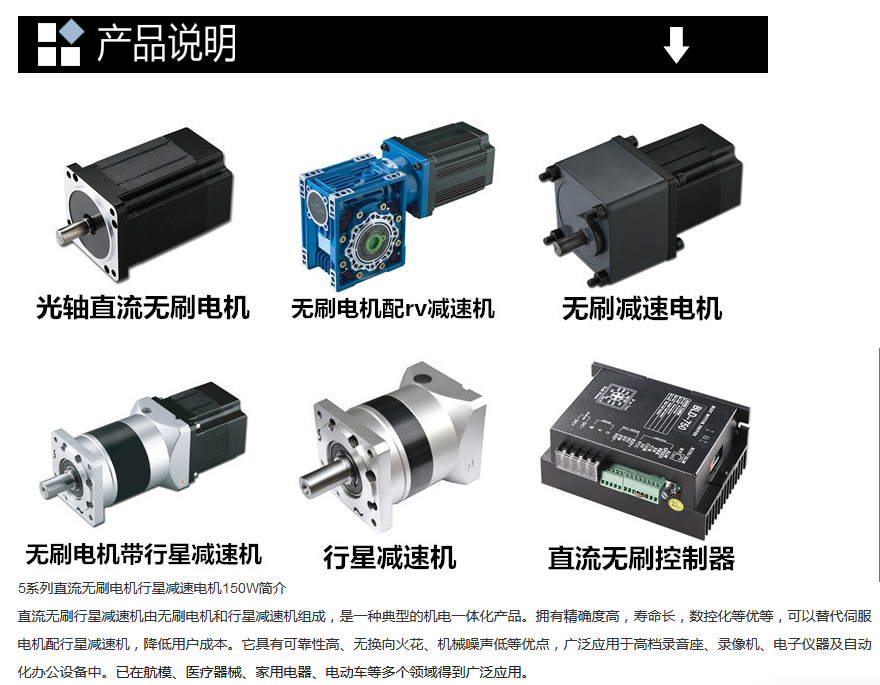 110系列无刷电机