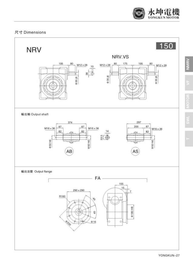 RV150减速机